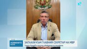 Кандев е получил обаждания от скрити номера, че осъждани лица дали фалшиви показания срещу него