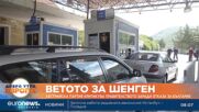 Австрийска партия критикува прав си заради ветото спрямо България за Шенген