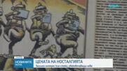 Носталгия по лева: Бум на стоки в интернет, увековечаващи валутата