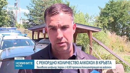Заловиха шофьор с 4,60 промила алкохол в София