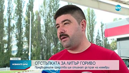Новините на NOVA (10.10.2022 - обедна емисия)