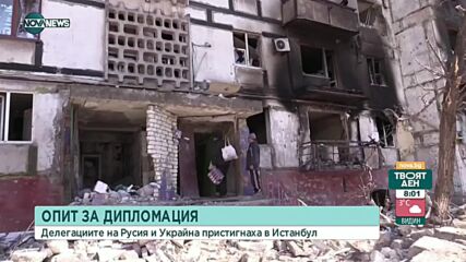 Нови преговори Украйна - Русия