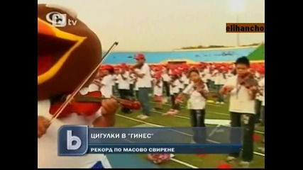 Мелодичен рекорд 4 600 цигулки звучаха в Тайван