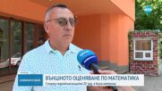 МОН публикува верните отговори на НВО по математика след 7 клас