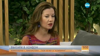 В "Миролюба Бенатова представя" очаквайте: Камериерки с библиотека