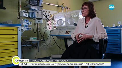 70 ГОДИНИ „ПИРОГОВ”: Екип на NOVA се срещна с едни от най-признатите лекари у нас