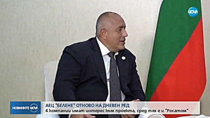 Новините на NOVA (12.08.2019 - лятна късна емисия)