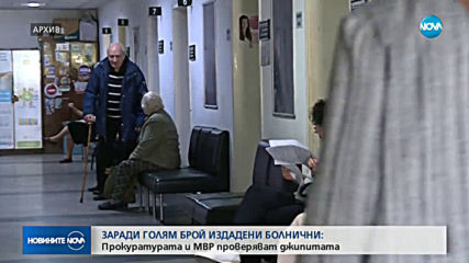 Борисов: Болничните станаха 3,5 млн., никак не ми е приятно да арестувам доктори (ВИДЕО)