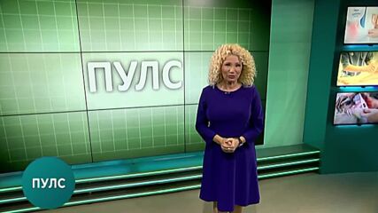 В "Пулс" на 13 май очаквайте