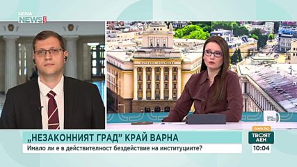 "Незаконният град" край Варна: Какъв е политическият отзвук след разкритията?