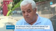 Задържаха мъж, заплашил действащ министър с убийство