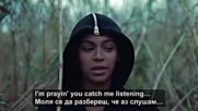 ♫ Beyonce - Pray you catch me ( Oфициално видео) превод & текст