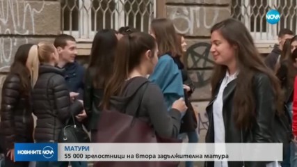 Кой вариант се падна на зрелостниците на втората задължителна матура?