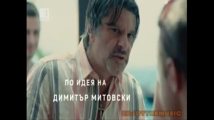 И си стрелям и си пея - Под Прикритие
