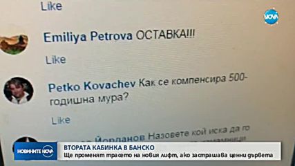Новините на NOVA (03.01.2018 - следобедна емисия)
