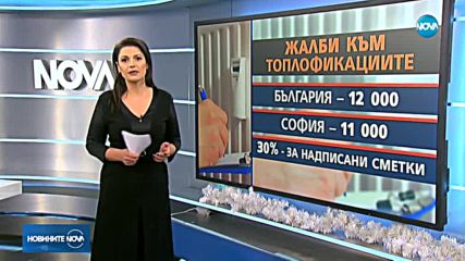 Новините на NOVA (06.12.2018 - централна емисия)