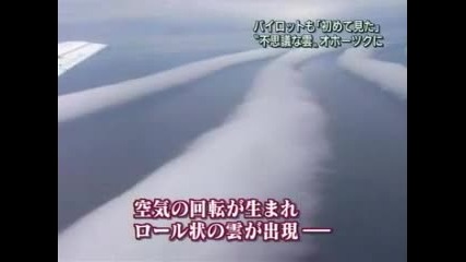 Доста странно природно явление...