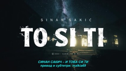 Sinan Sakic - 2022 - To si ti (hq) (bg sub)