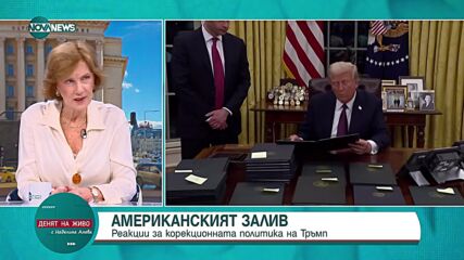 Защо Тръмп не постави ръка на Библията при клетвата за втория си президентски мандат