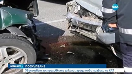 Новините на NOVA (16.02.2017 - следобедна емисия)