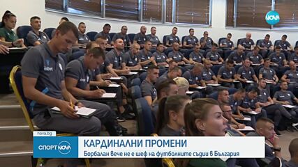 Спортни новини (03.09.2024 - късна емисия)