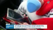 Антракс във ферма за биволи и разпространение на заразено месо