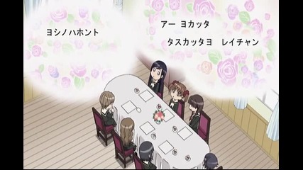 Maria - sama ga Miteru 4th Season - Special 08 