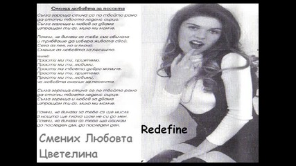 Цветелина - Разплакана жена 