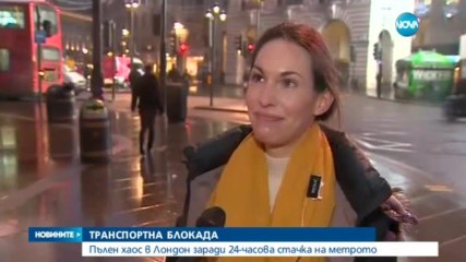 Пълен хаос в Лондон заради 24-часова стачка на метрото