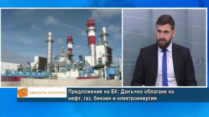 Андрей Новаков: ЕК предлага данъчно облагане на бензина и дизела, което ще оскъпи горивата с 50%