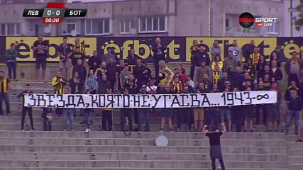 Той не е само на Левски, той е на цяла България