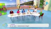 Нетипично мощни магнитни бури - Какво да очакваме? - „На кафе” (01.04.2022)