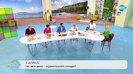 Нетипично мощни магнитни бури - Какво да очакваме? - „На кафе” (01.04.2022)