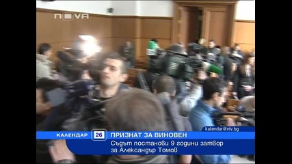 9г. затвор за Лупи! Александър Томов осъден за източване на милиони (2) 