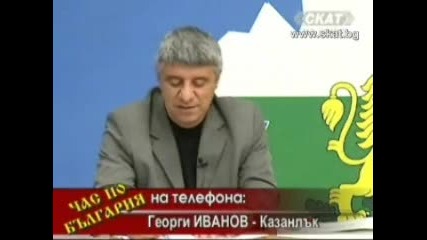 Българските Бойни Знамена И Народното Будителство 