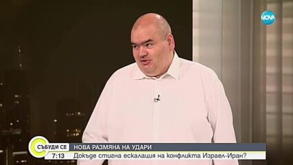Размяната на огън между Израел и Иран продължи и през нощта