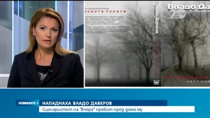 Новините на Нова (13.11.2014 - централна)