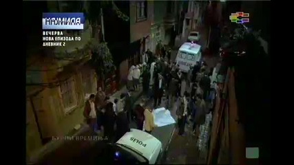 Бурни времена Сезон 3 Епизод 23 част 2 (македония 20.06.2013)
