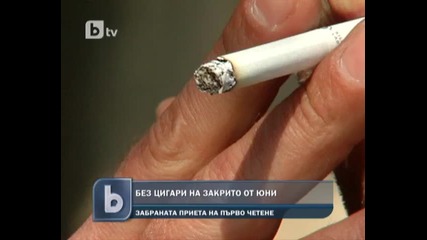Атанасова пали всеки ден, но забрани цигарите