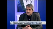 Евгений Михайлов: Обединена десницата може да надделее над управление „БСП и ДПС плюс”