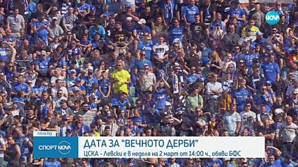 БФС определи дата за дербито ЦСКА - Левски