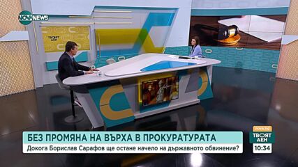 Крум Зарков - за задържането на Благомир Коцев, прокуратурата и "домовата книга"