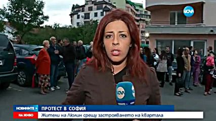 И жители на „Люлин” на протест срещу застрояването на квартала