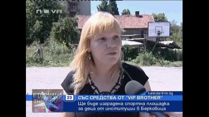 ! Vip Brother мисли за децата, 23 август 2010, Календар Нова Тв 