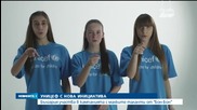 България участва в кампанията с малките таланти от "Бон-Бон"