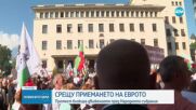 Протест срещу еврото блокира центъра на София