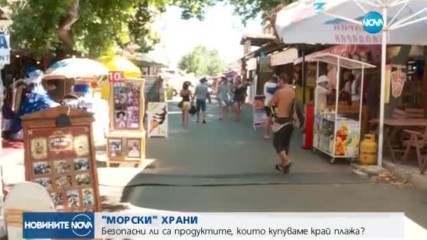 Новините на NOVA (03.08.2017 - следобедна емисия)
