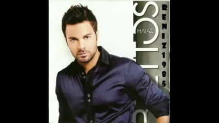 гръцко 2011 Ilias Vrettos - Den Sou Aksizo