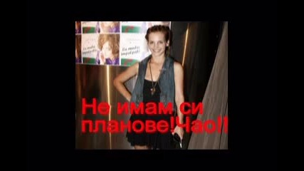 залогът на любовта13 1част 