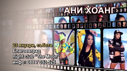 Ани Хоанг - 23.01.2016-реклама